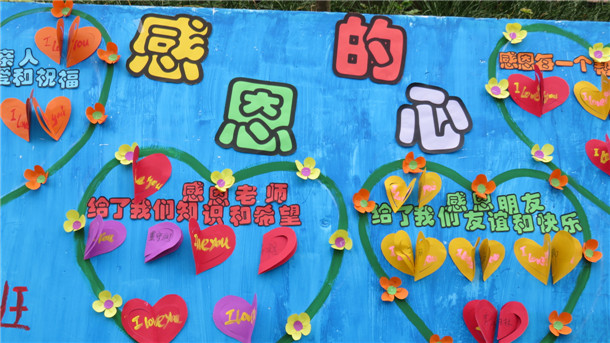 新星幼儿园感恩节主题活动